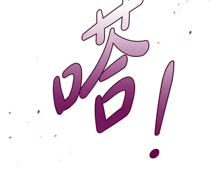 漫画《完蛋！成了反派的试毒小跟班》第15话 处理奸细第25张图