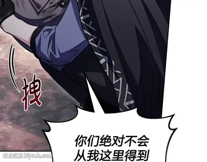 漫画《完蛋！成了反派的试毒小跟班》第15话 处理奸细第32张图