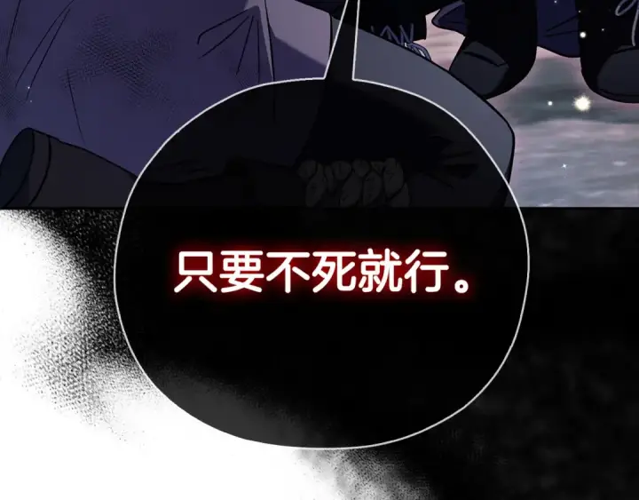 漫画《完蛋！成了反派的试毒小跟班》第15话 处理奸细第38张图