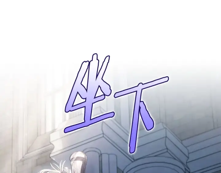 漫画《完蛋！成了反派的试毒小跟班》第15话 处理奸细第46张图
