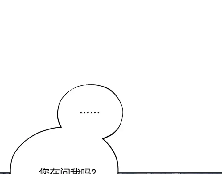 漫画《完蛋！成了反派的试毒小跟班》第15话 处理奸细第53张图