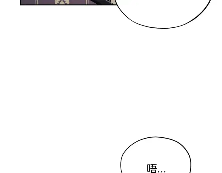 漫画《完蛋！成了反派的试毒小跟班》第15话 处理奸细第65张图