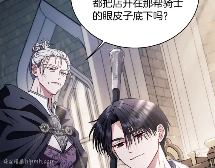 漫画《完蛋！成了反派的试毒小跟班》第15话 处理奸细第96张图