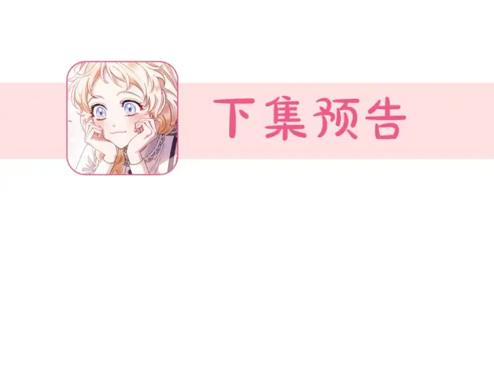 漫画《完蛋！成了反派的试毒小跟班》第17话 突发爆炸第222张图