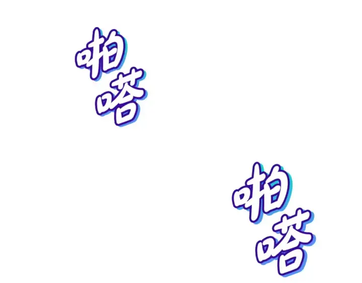 漫画《完蛋！成了反派的试毒小跟班》第18话 害怕吗第103张图