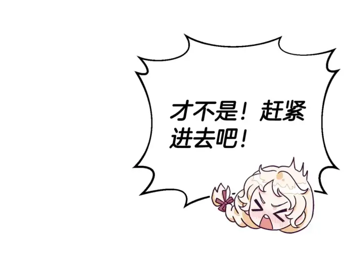漫画《完蛋！成了反派的试毒小跟班》第18话 害怕吗第133张图