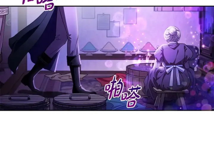漫画《完蛋！成了反派的试毒小跟班》第18话 害怕吗第147张图