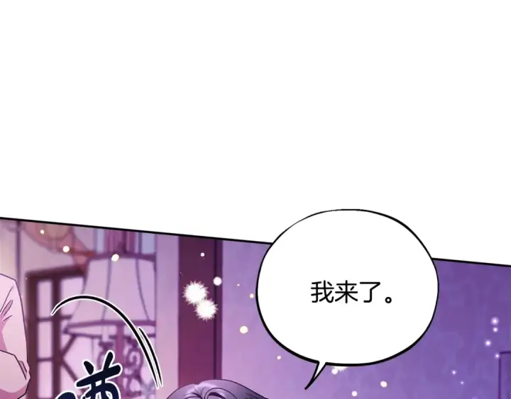 漫画《完蛋！成了反派的试毒小跟班》第18话 害怕吗第148张图