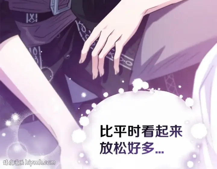 漫画《完蛋！成了反派的试毒小跟班》第18话 害怕吗第160张图