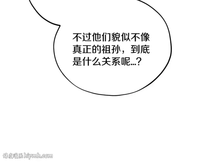 漫画《完蛋！成了反派的试毒小跟班》第18话 害怕吗第168张图