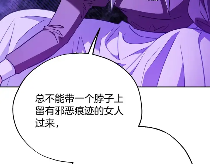 漫画《完蛋！成了反派的试毒小跟班》第18话 害怕吗第171张图