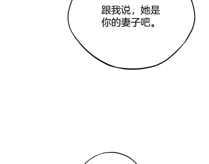 漫画《完蛋！成了反派的试毒小跟班》第18话 害怕吗第172张图