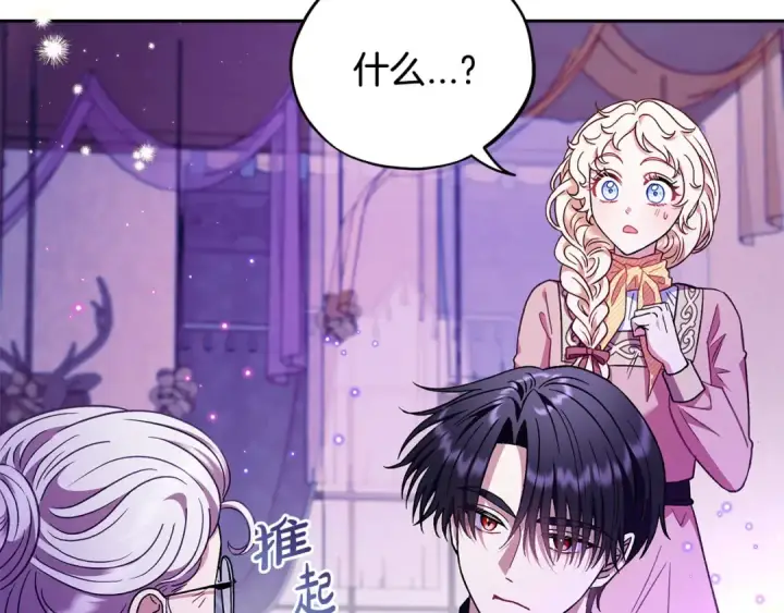 漫画《完蛋！成了反派的试毒小跟班》第18话 害怕吗第173张图