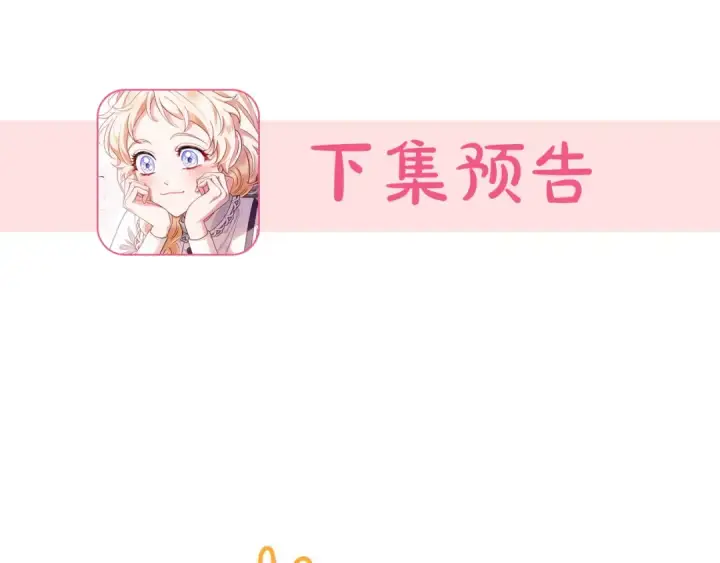 漫画《完蛋！成了反派的试毒小跟班》第18话 害怕吗第181张图