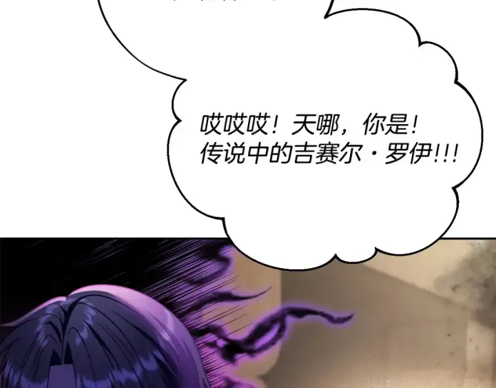 漫画《完蛋！成了反派的试毒小跟班》第18话 害怕吗第27张图