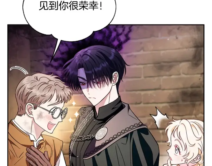 漫画《完蛋！成了反派的试毒小跟班》第18话 害怕吗第30张图