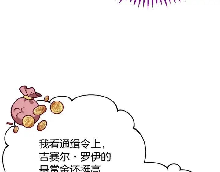 漫画《完蛋！成了反派的试毒小跟班》第18话 害怕吗第35张图