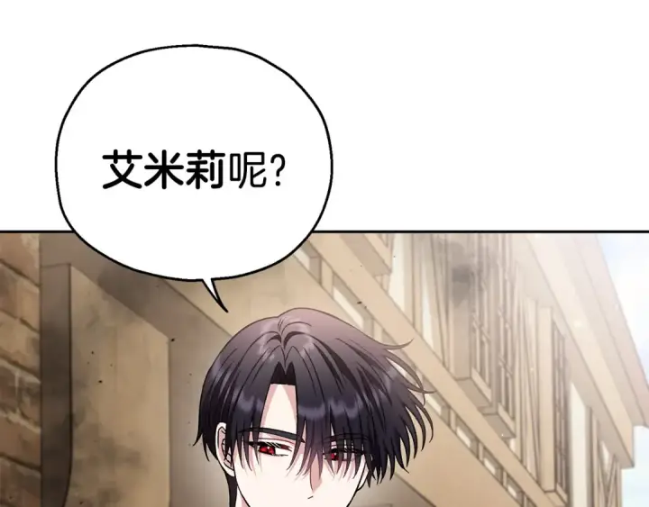 漫画《完蛋！成了反派的试毒小跟班》第18话 害怕吗第52张图