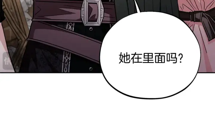 漫画《完蛋！成了反派的试毒小跟班》第18话 害怕吗第54张图