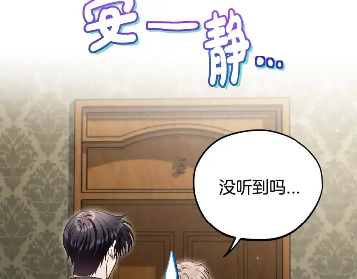 漫画《完蛋！成了反派的试毒小跟班》第18话 害怕吗第59张图