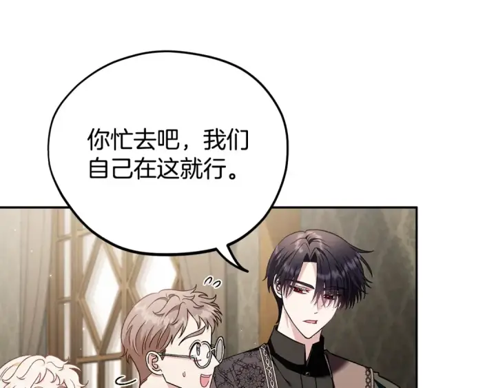 漫画《完蛋！成了反派的试毒小跟班》第18话 害怕吗第62张图