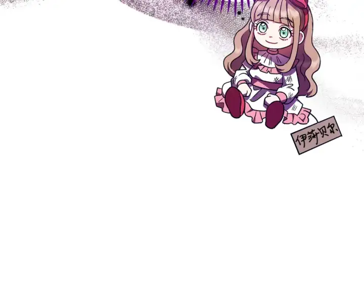 漫画《完蛋！成了反派的试毒小跟班》第18话 害怕吗第77张图