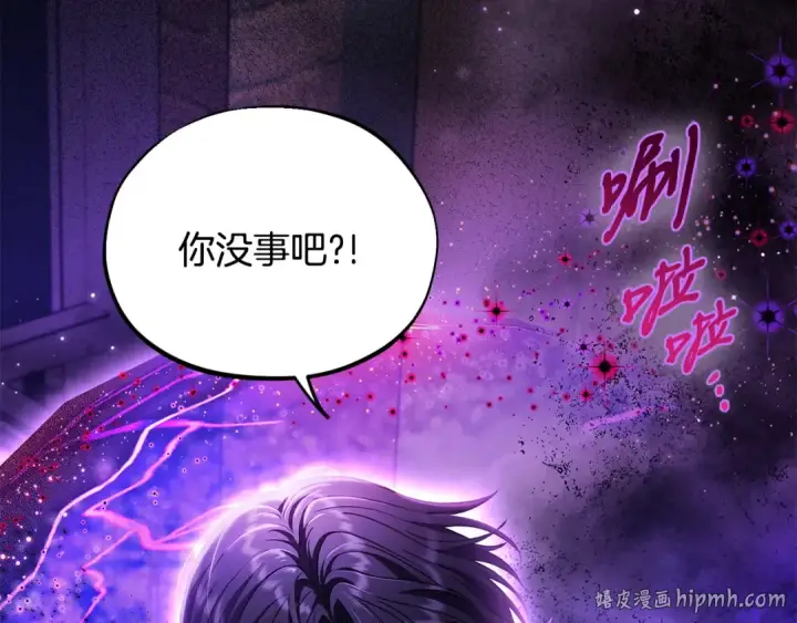 漫画《完蛋！成了反派的试毒小跟班》第18话 害怕吗第8张图