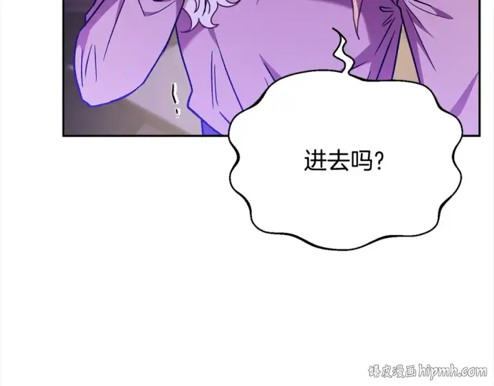 漫画《完蛋！成了反派的试毒小跟班》第18话 害怕吗第88张图