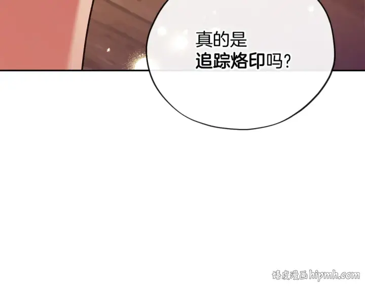 漫画《完蛋！成了反派的试毒小跟班》第19话 还有救第128张图