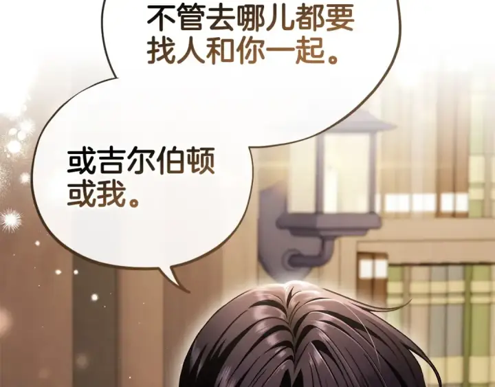 漫画《完蛋！成了反派的试毒小跟班》第19话 还有救第134张图