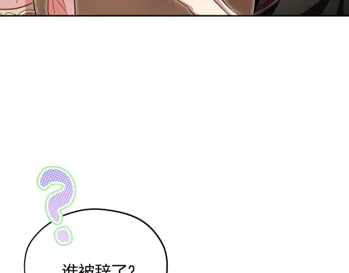漫画《完蛋！成了反派的试毒小跟班》第19话 还有救第150张图