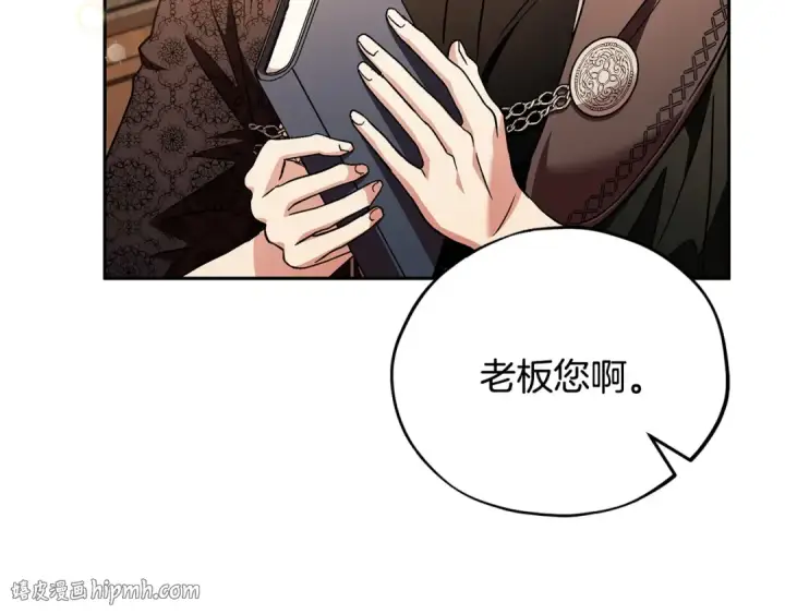 漫画《完蛋！成了反派的试毒小跟班》第19话 还有救第152张图