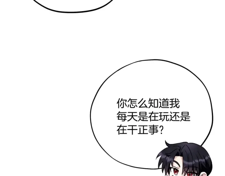 漫画《完蛋！成了反派的试毒小跟班》第19话 还有救第154张图