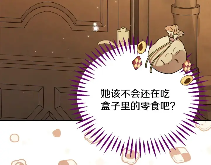 漫画《完蛋！成了反派的试毒小跟班》第19话 还有救第183张图