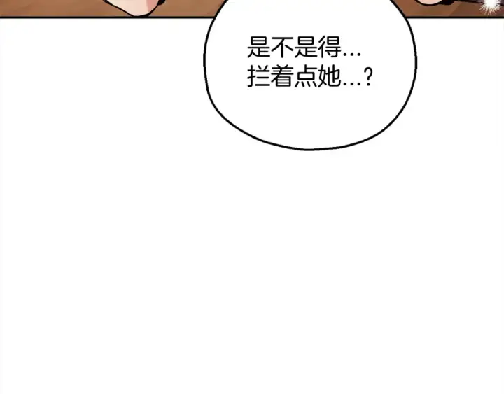 漫画《完蛋！成了反派的试毒小跟班》第19话 还有救第187张图