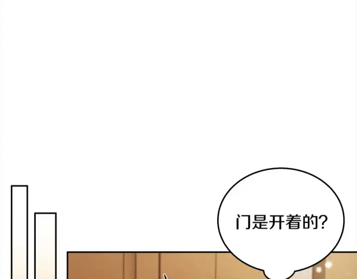 漫画《完蛋！成了反派的试毒小跟班》第19话 还有救第188张图