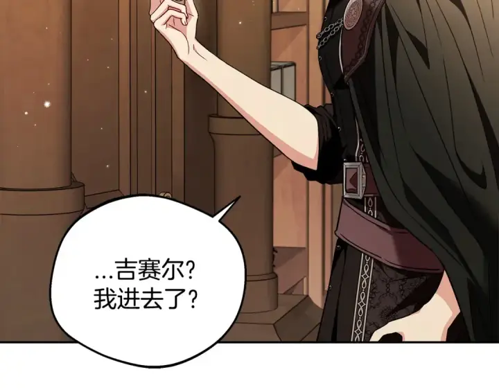 漫画《完蛋！成了反派的试毒小跟班》第19话 还有救第191张图