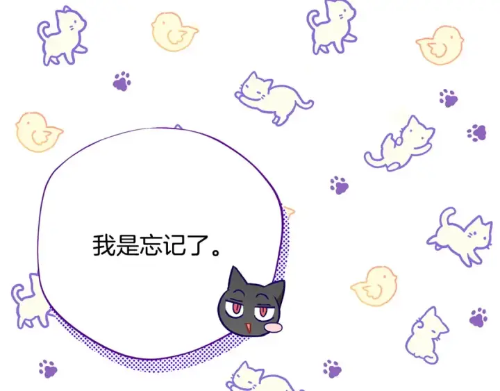 漫画《完蛋！成了反派的试毒小跟班》第19话 还有救第26张图