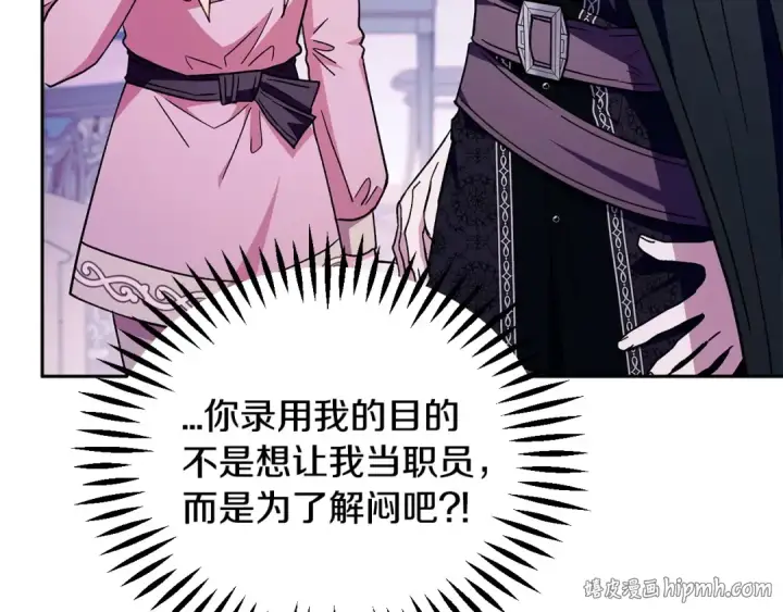 漫画《完蛋！成了反派的试毒小跟班》第19话 还有救第32张图