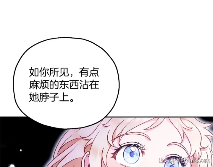 漫画《完蛋！成了反派的试毒小跟班》第19话 还有救第40张图