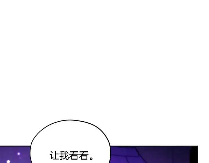 漫画《完蛋！成了反派的试毒小跟班》第19话 还有救第43张图