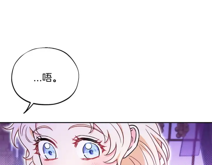 漫画《完蛋！成了反派的试毒小跟班》第19话 还有救第46张图