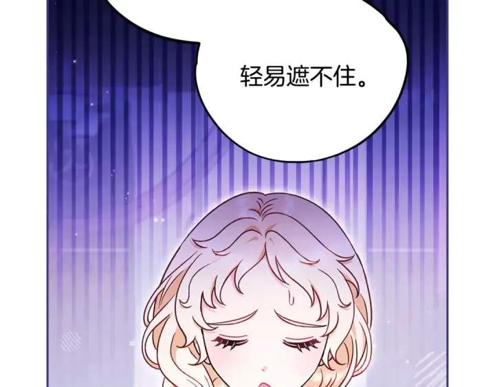 漫画《完蛋！成了反派的试毒小跟班》第19话 还有救第49张图