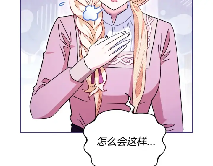 漫画《完蛋！成了反派的试毒小跟班》第19话 还有救第50张图