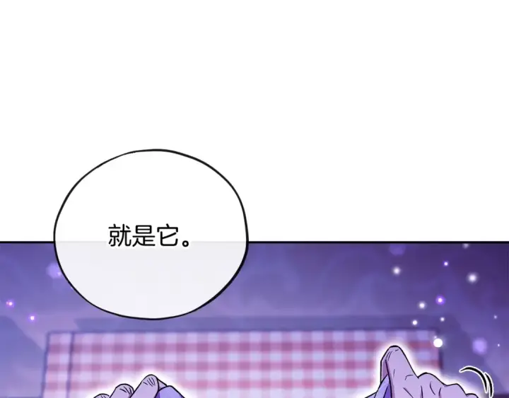 漫画《完蛋！成了反派的试毒小跟班》第19话 还有救第54张图