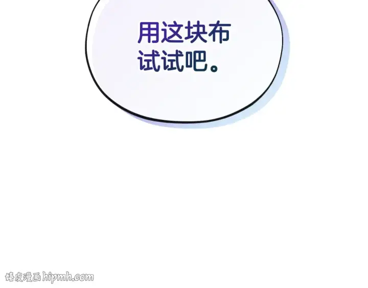 漫画《完蛋！成了反派的试毒小跟班》第19话 还有救第56张图