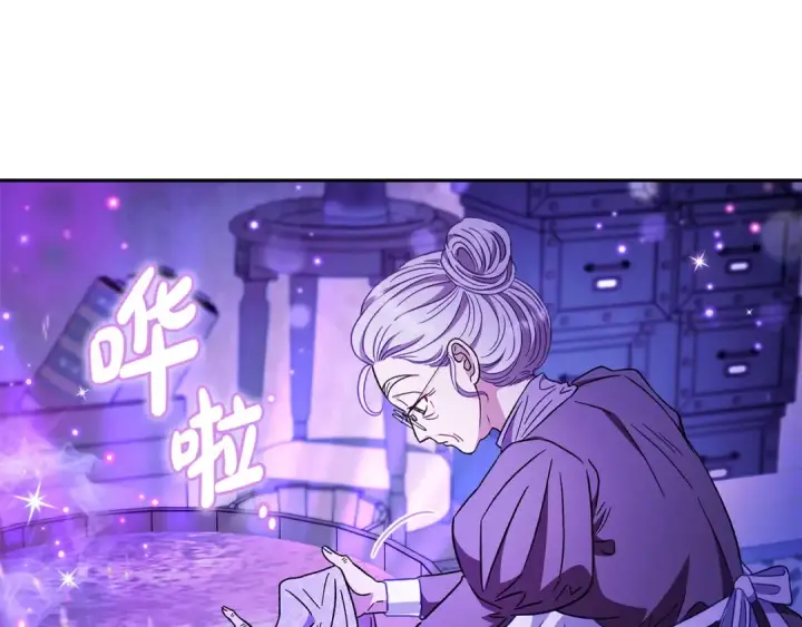 漫画《完蛋！成了反派的试毒小跟班》第19话 还有救第57张图