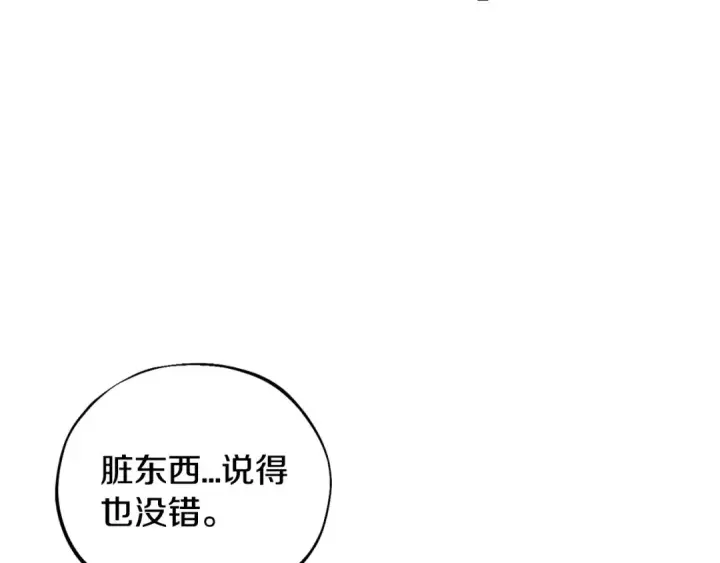 漫画《完蛋！成了反派的试毒小跟班》第19话 还有救第6张图
