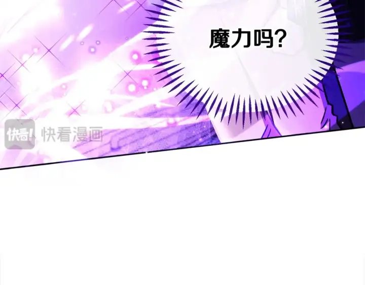 漫画《完蛋！成了反派的试毒小跟班》第19话 还有救第66张图