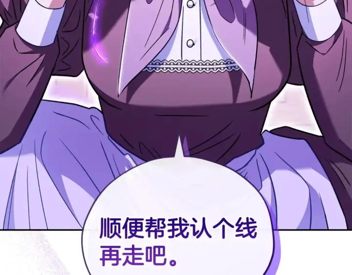 漫画《完蛋！成了反派的试毒小跟班》第19话 还有救第82张图